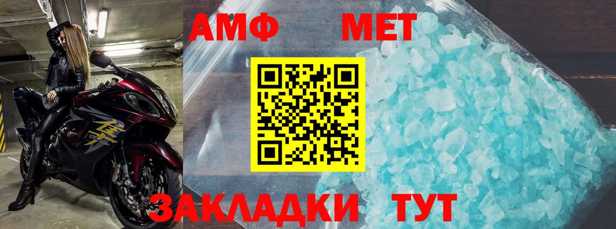 Amphetamine Premium Чехов