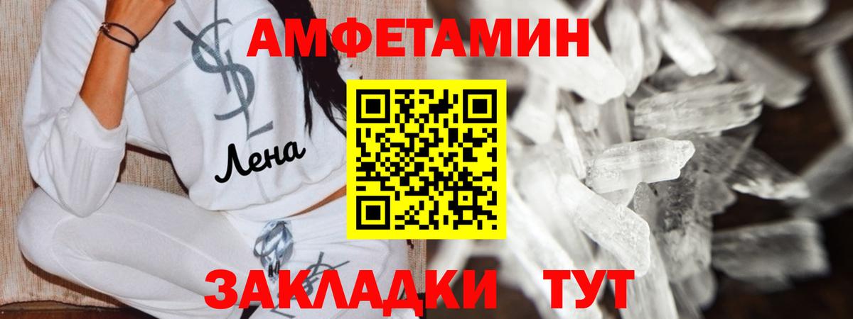 АМФЕТАМИН  Amphetamine VHQ  Вход с VPN  Чехов 