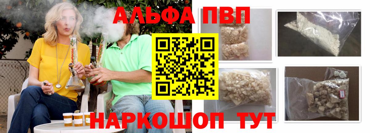 Альфа ПВП СК КРИС Чехов