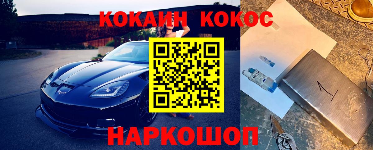 Чехов  КОКАИН 99%  COCAIN  Вход с VPN 