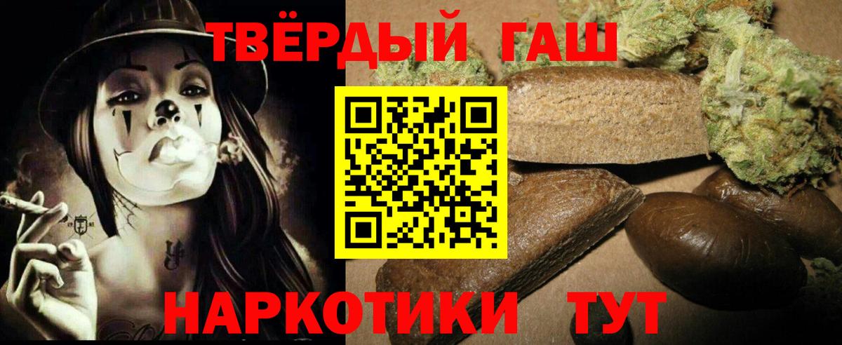 ГАШ hashish Чехов