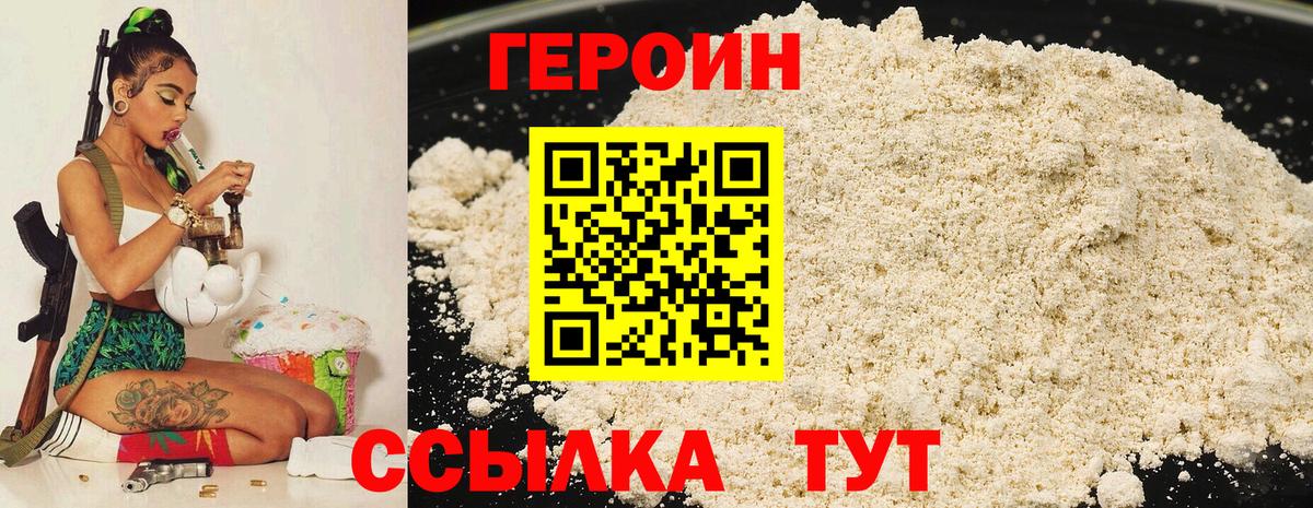Героин  Героин Heroin  Вход с VPN  Чехов 