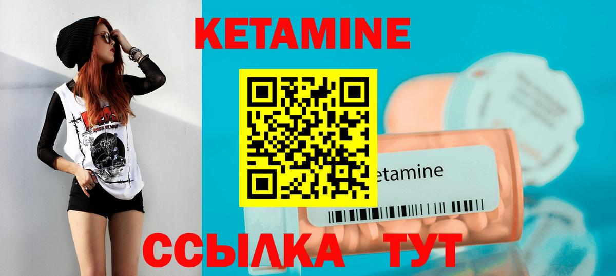 Чехов  Кетамин ketamine  Вход с VPN 