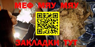 меф VHQ Канаш