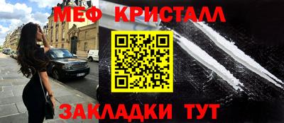 меф VHQ Канаш