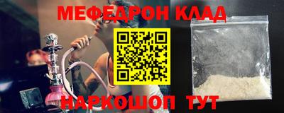меф VHQ Канаш