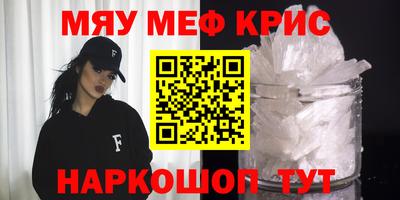 меф VHQ Канаш