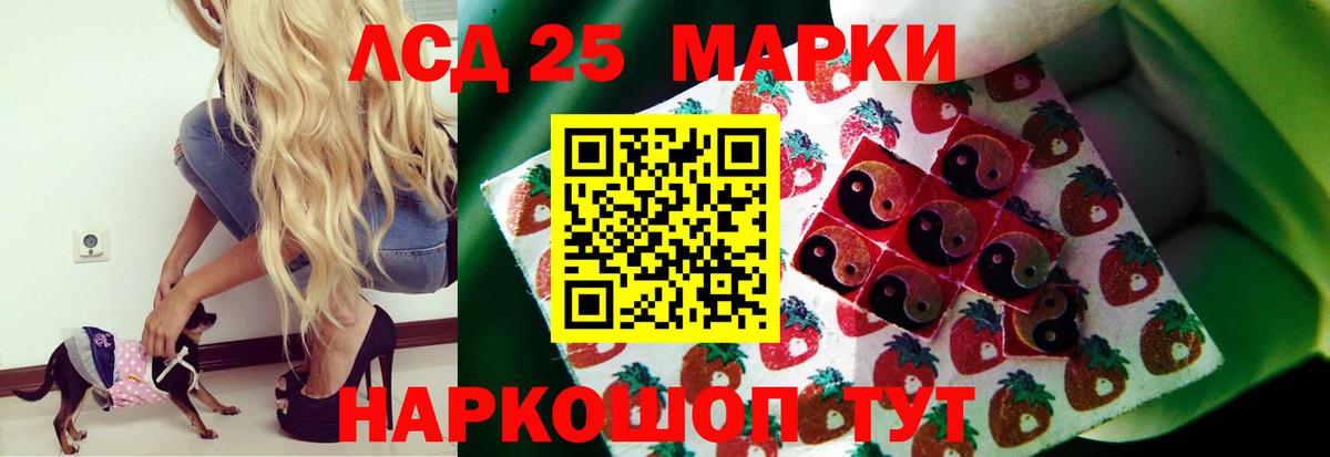 LSD-25 экстази кислота  ЛСД экстази ecstasy  Вход с VPN  Чехов 