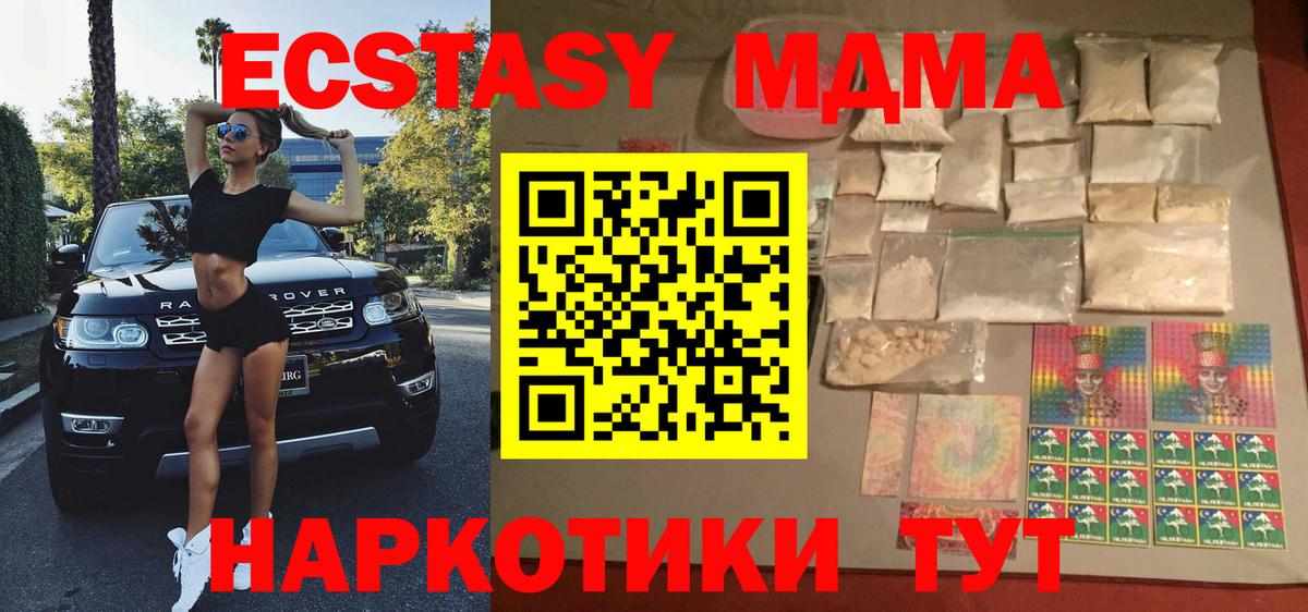 Чехов  MDMA молли  Вход с VPN  MDMA кристаллы 
