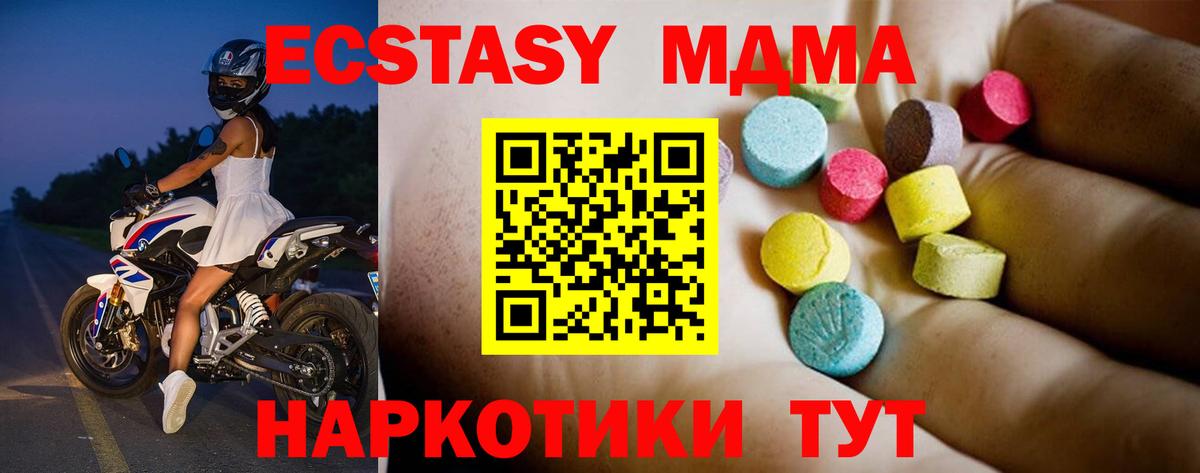 MDMA кристаллы Чехов