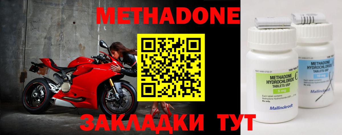 МЕТАДОН кристалл  Вход с VPN  Чехов  МЕТАДОН VHQ 