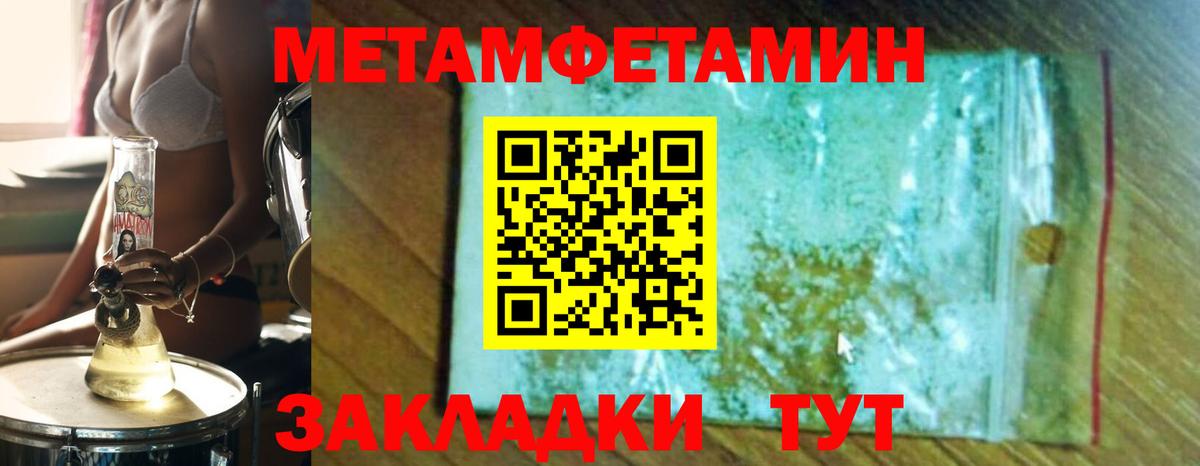 МЕТАМФЕТАМИН витя Чехов