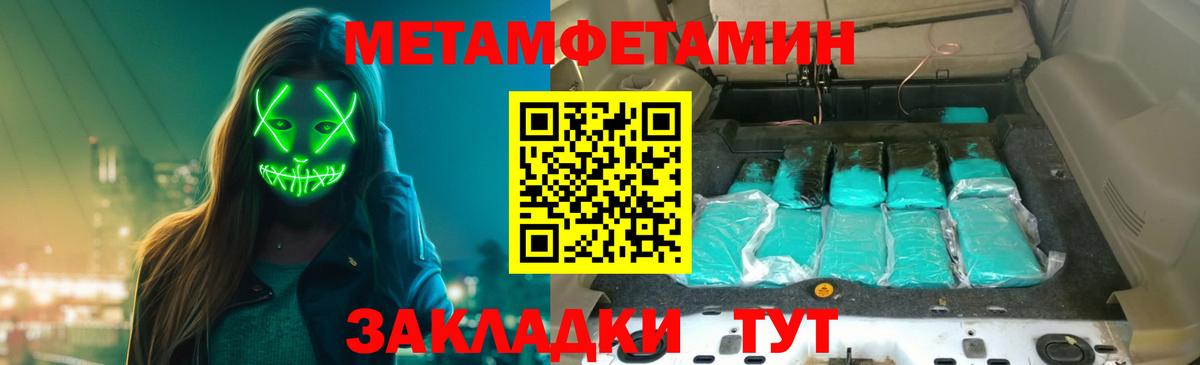 МЕТАМФЕТАМИН винт  Вход с VPN  Чехов 