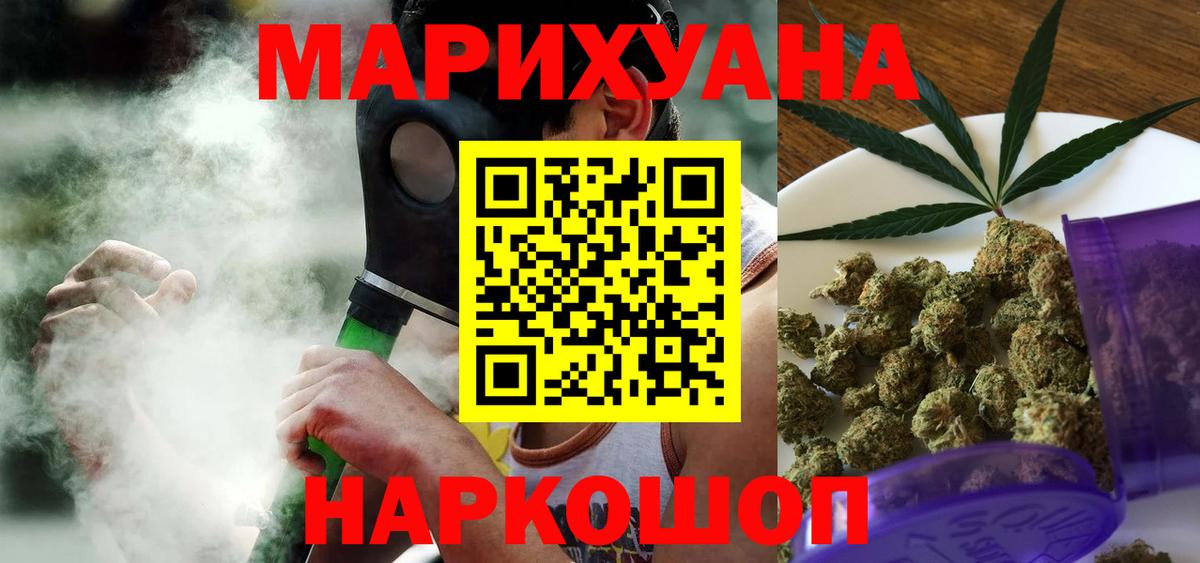 Бошки марихуана сатива Чехов